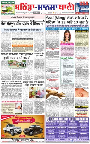  Bhantinda - Mansa Bani