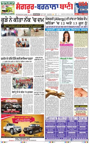  Sangrur - Barnala Bani