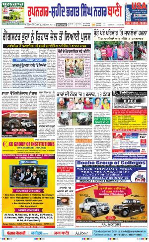  Roopnagar- Shaheed Bhagat Singh Nagar Bani