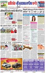 Faridkot - Sri Muktsar Sahib Bani