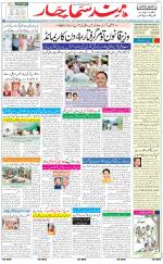 The Daily Hindsamachar Main 