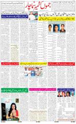 The Daily Hindsamachar Jammu