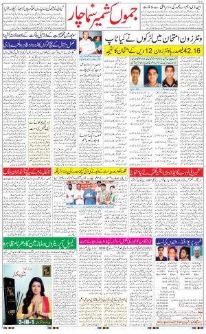 jammu urdu