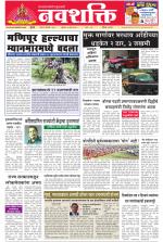 Navshakti Epaper