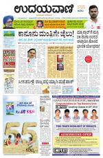 Hubballi Edition