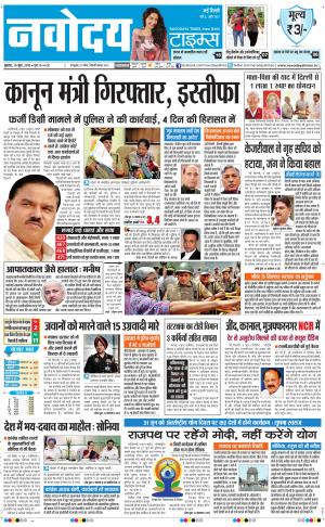 Navodaya Times Main
