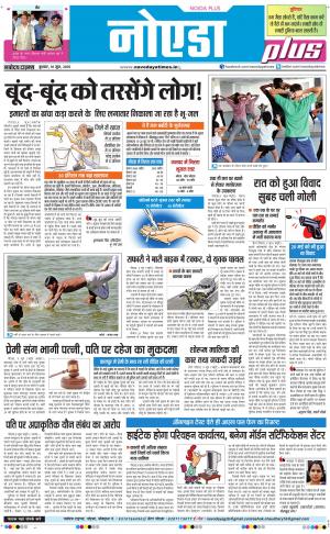The Navodaya Times Noida
