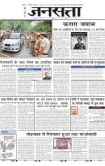Jansatta, Hindi, 10/06/2015