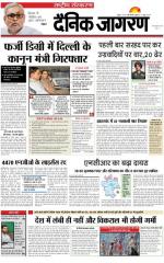 Dainik Jagran