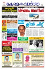 KeralaVartha