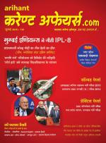 Current Affairs.com - June 2022 (H)