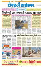 Ahmedabad Gujarati (Morning Daily)