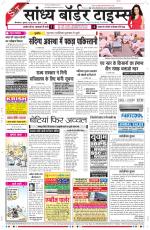 Sandhya Border Times, Sri Ganganagar