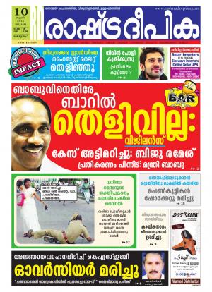 Rashtradeepika Kottayam 10-06-2015