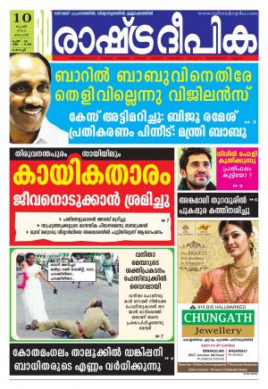 Rashtradeepika Kochi 10-06-2015