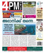 4PM News