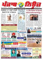 Punjab News