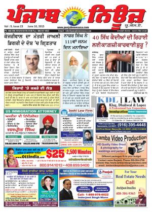 punjab news usa