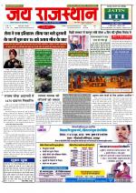 Jai Rajasthan