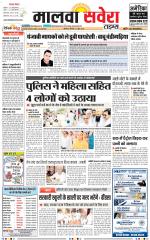 Malwa Savera - Old