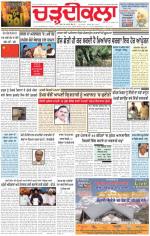 Charhdikala Newspaper (Punjab) 