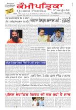 Qaumi Patrika Punjabi