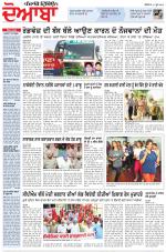 Punjabi Tribune (Doaba)