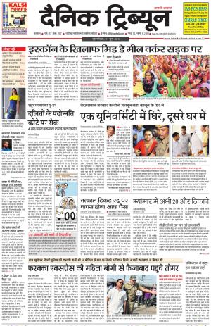 DT_11_June_2015_Karnal