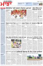 Punjabi Tribune (Majha/Doaba)