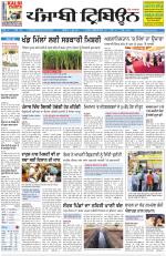 Punjabi Tribune (Delhi Edition)