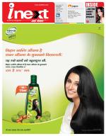 Dehradun Hindi ePaper, Dehradun Hindi Newspaper - InextLive