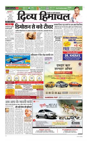 Divya Himachal Dharamsala