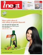 Patna Hindi ePaper, Patna Hindi Newspaper - InextLive