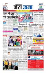 Divya Himachal Dharamsala +Mera Una +Aastha