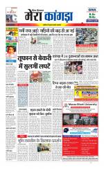 Divya Himachal Dharamsala+ Mera Kangra +Aastha