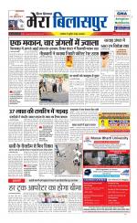 Divya Himachal Dharamsala+Mera Bilaspur +Aastha