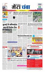 Divya Himachal Dharamsala+Mera Chamba+Aastha