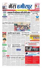 Divya Himachal Dharamsala+Mera Hamirpur +Aastha