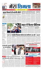 Divya Himachal Shimla+Mera Shimla +Aastha