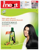 Bareilly Hindi ePaper, Bareilly Hindi Newspaper - InextLive