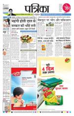 Patrika Bhilai