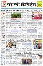 Punjabi Tribune