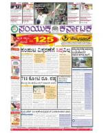 Namma Bengaluru, ಬೆಂಗಳೂರು