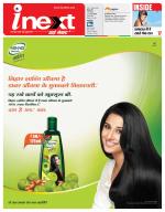 Ranchi Hindi ePaper, Ranchi Hindi Newspaper - InextLive