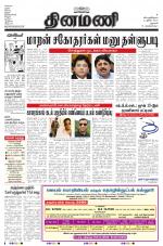 Dinamani - Dharmapuri