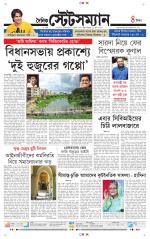Dainik-Statesman