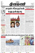 Dinamani - Villupuram