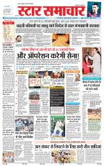 Star Samachar Rewa