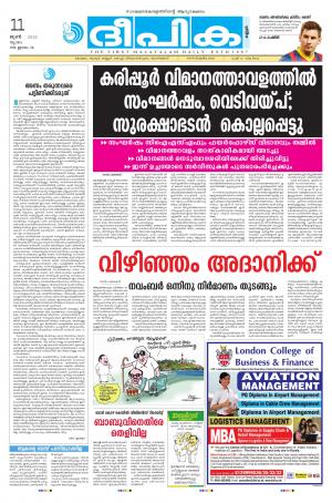 deepika 11 june 2015