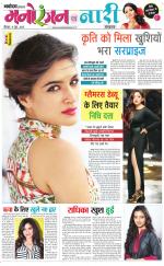 The Navodaya Times Magazine 